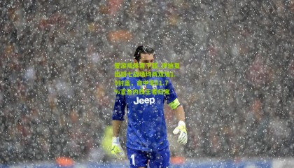 爱游戏体育下载_伊迪复出后七战场均两双加1.9封盖，命中率61.7%宣告内线王者归来