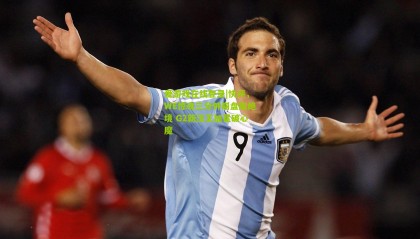 爱游戏在线登录|快评，WE惊魂三分钟崩盘陷绝境 G2新法王加冕破心魔