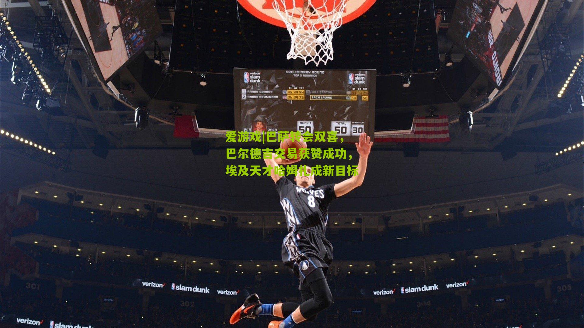 巴萨转会双喜，巴尔德吉交易获赞成功，埃及天才哈姆扎成新目标