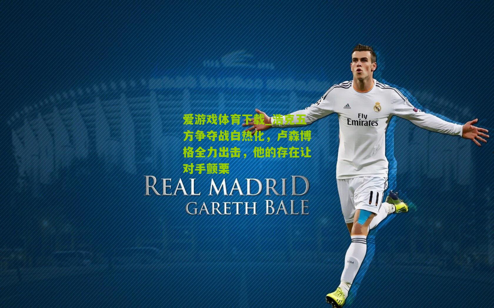 浩克五方争夺战白热化，卢森博格全力出击，他的存在让对手颤栗