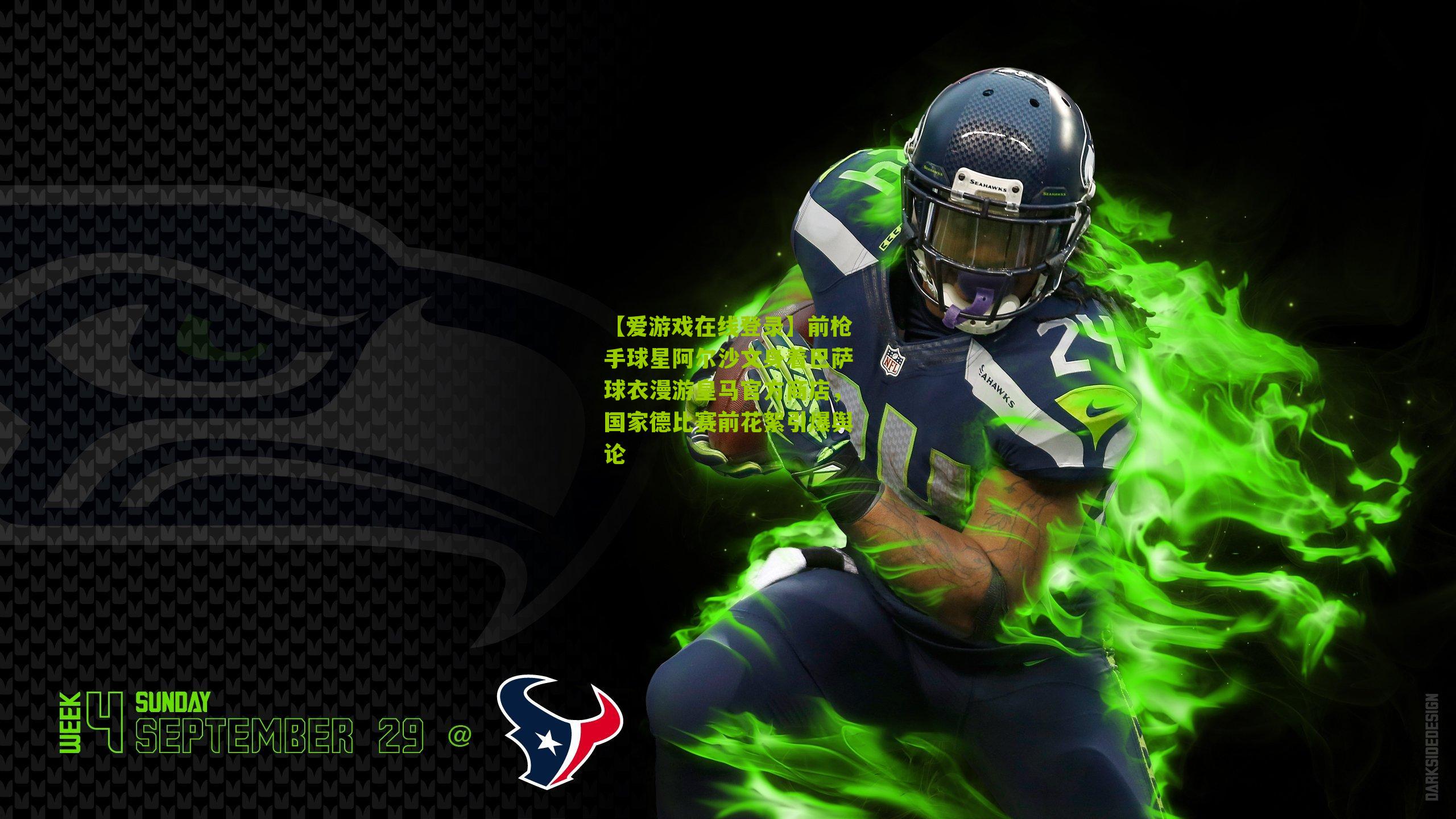 前枪手球星阿尔沙文身着巴萨球衣漫游皇马官方商店，国家德比赛前花絮引爆舆论