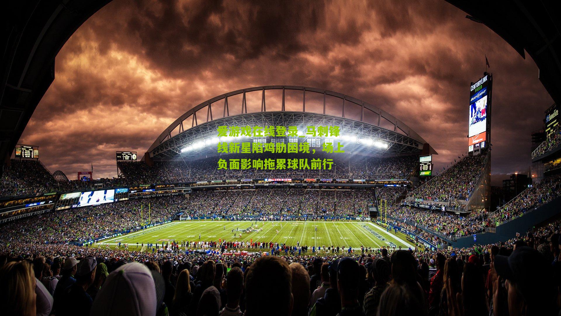 马刺锋线新星陷鸡肋困境，场上负面影响拖累球队前行