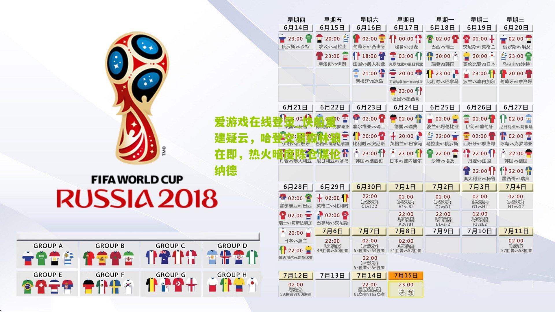 快船重建疑云，哈登交易森林狼在即，热火暗度陈仓谋伦纳德