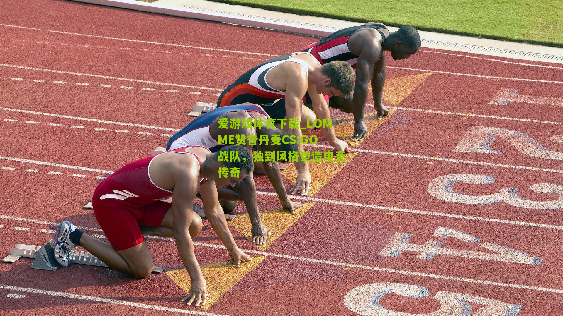 LOMME赞誉丹麦CS:GO战队，独到风格塑造电竞传奇