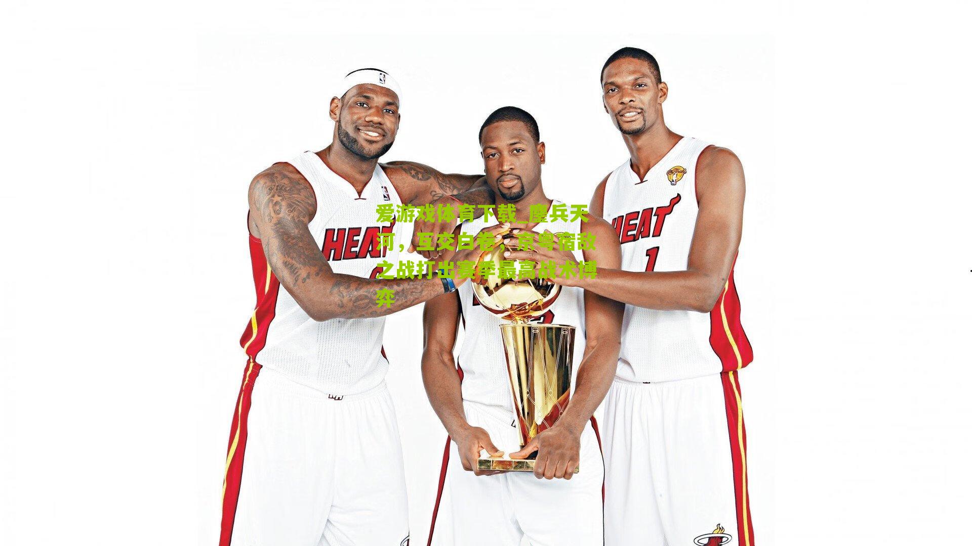 鏖兵天河，互交白卷，京粤宿敌之战打出赛季最高战术博弈