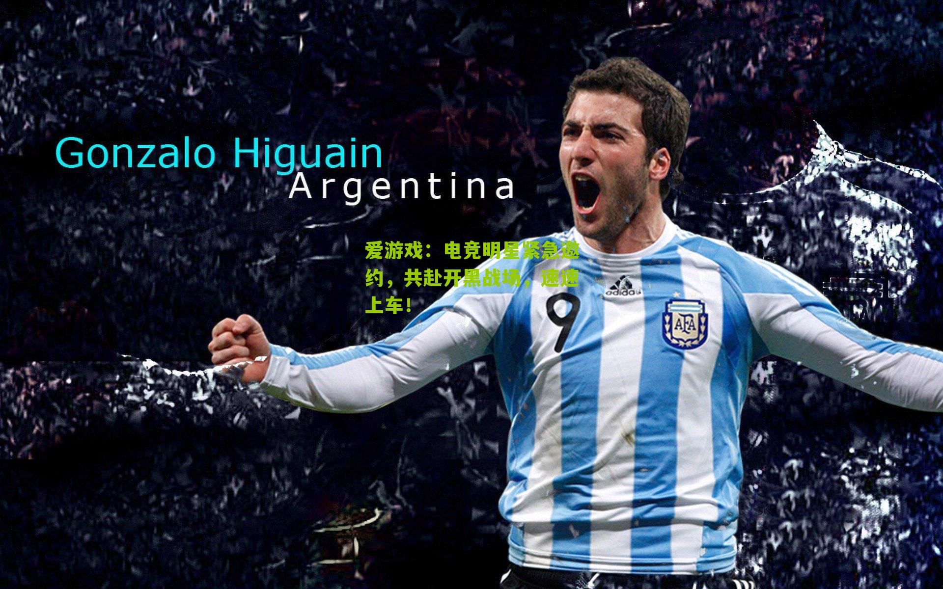 电竞明星紧急邀约，共赴开黑战场，速速上车！