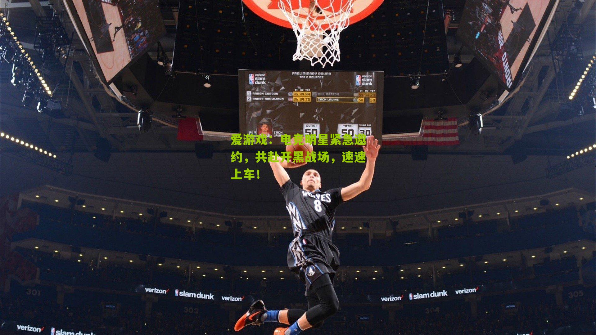 电竞明星紧急邀约，共赴开黑战场，速速上车！